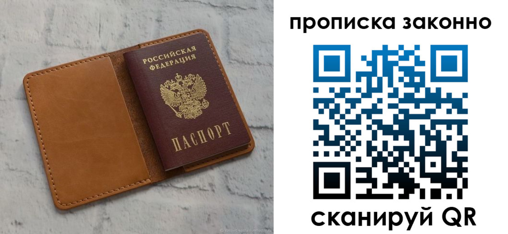 временная регистрация собственник в Харабали