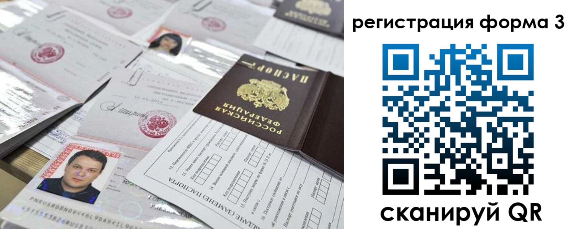 временная регистрация законно в Харабали