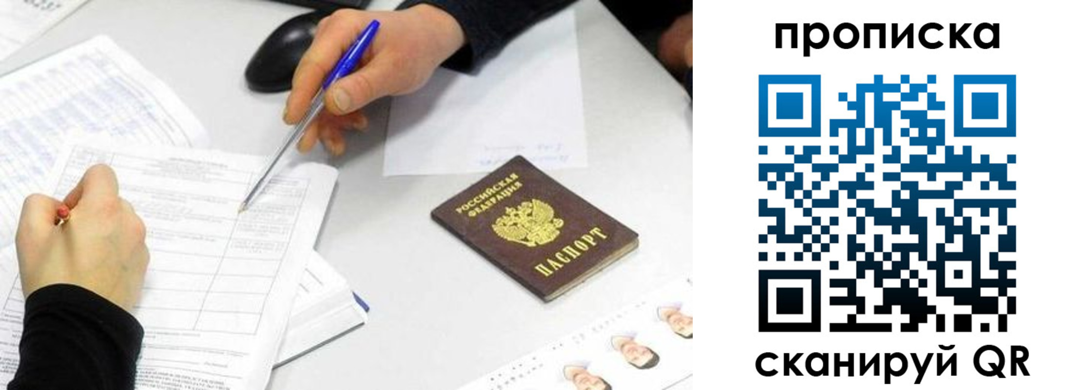 временная регистрация адрес в Харабали