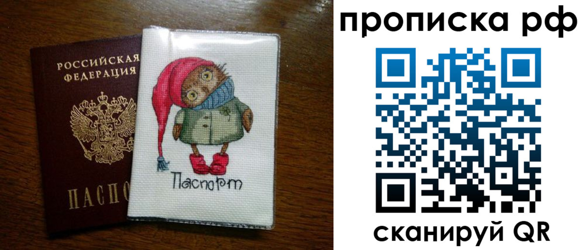 где прописаться в Харабали
