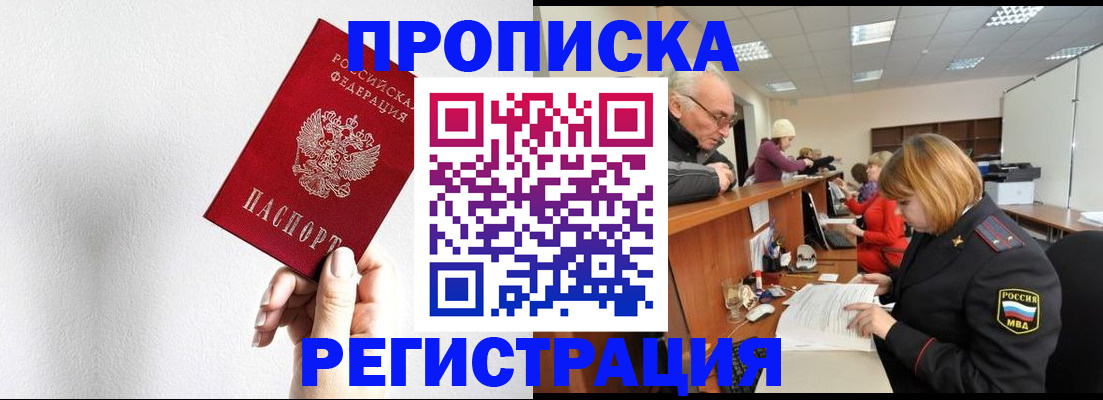 временная регистрация для всех в Харабали