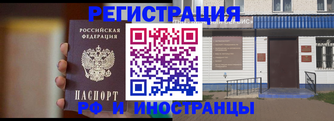 прописка паспорт в Харабали