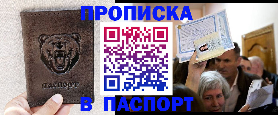 временная регистрация купить в Харабали