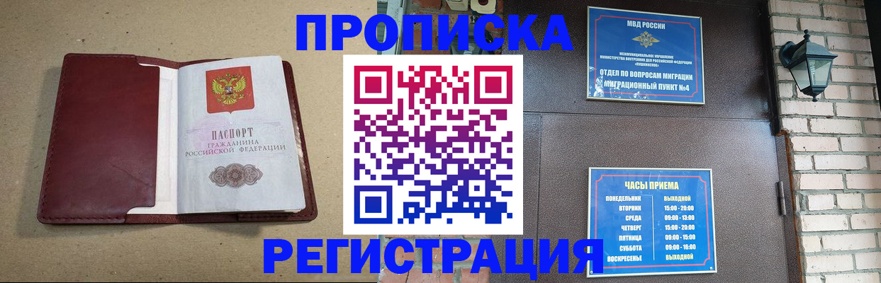 прописка для школы в Харабали