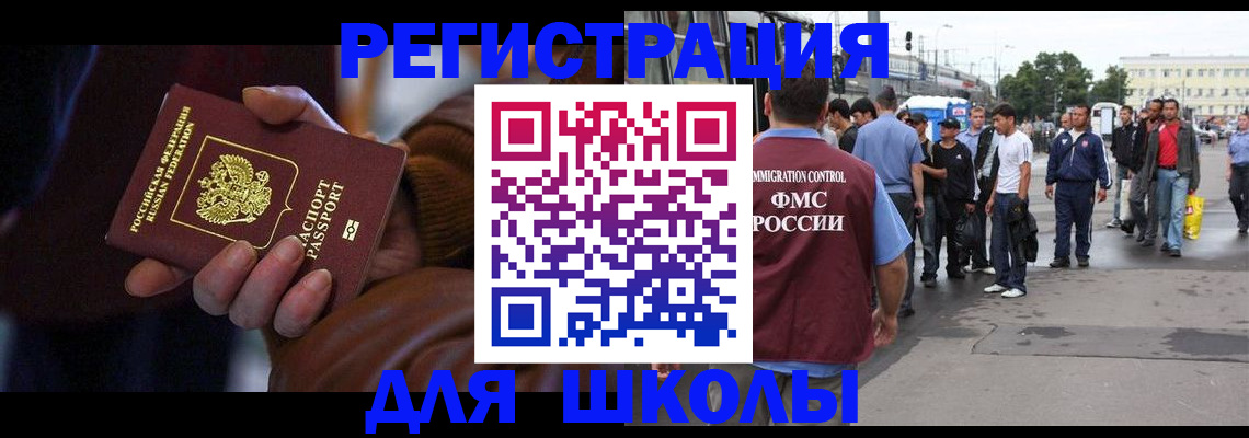 купить прописку в Харабали