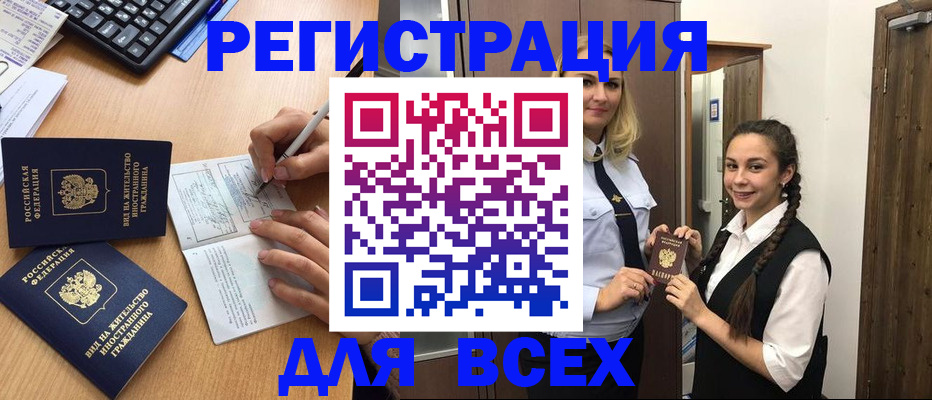 временная регистрация в Харабали