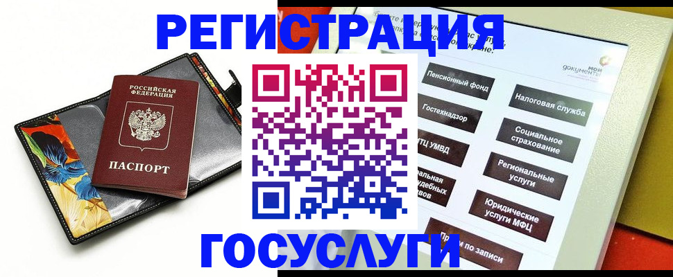 прописка для школы в Харабали
