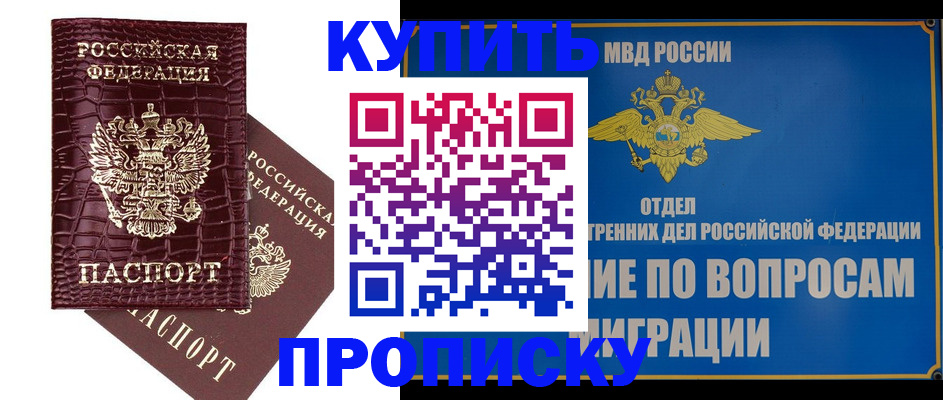 временная регистрация купить в Харабали