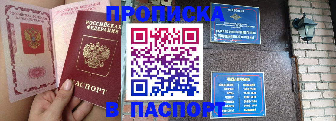 временная прописка в Харабали