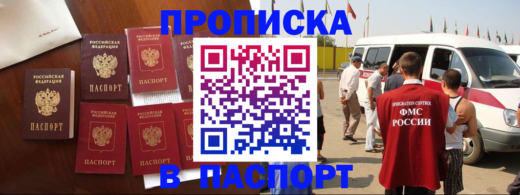 временная регистрация для всех в Харабали